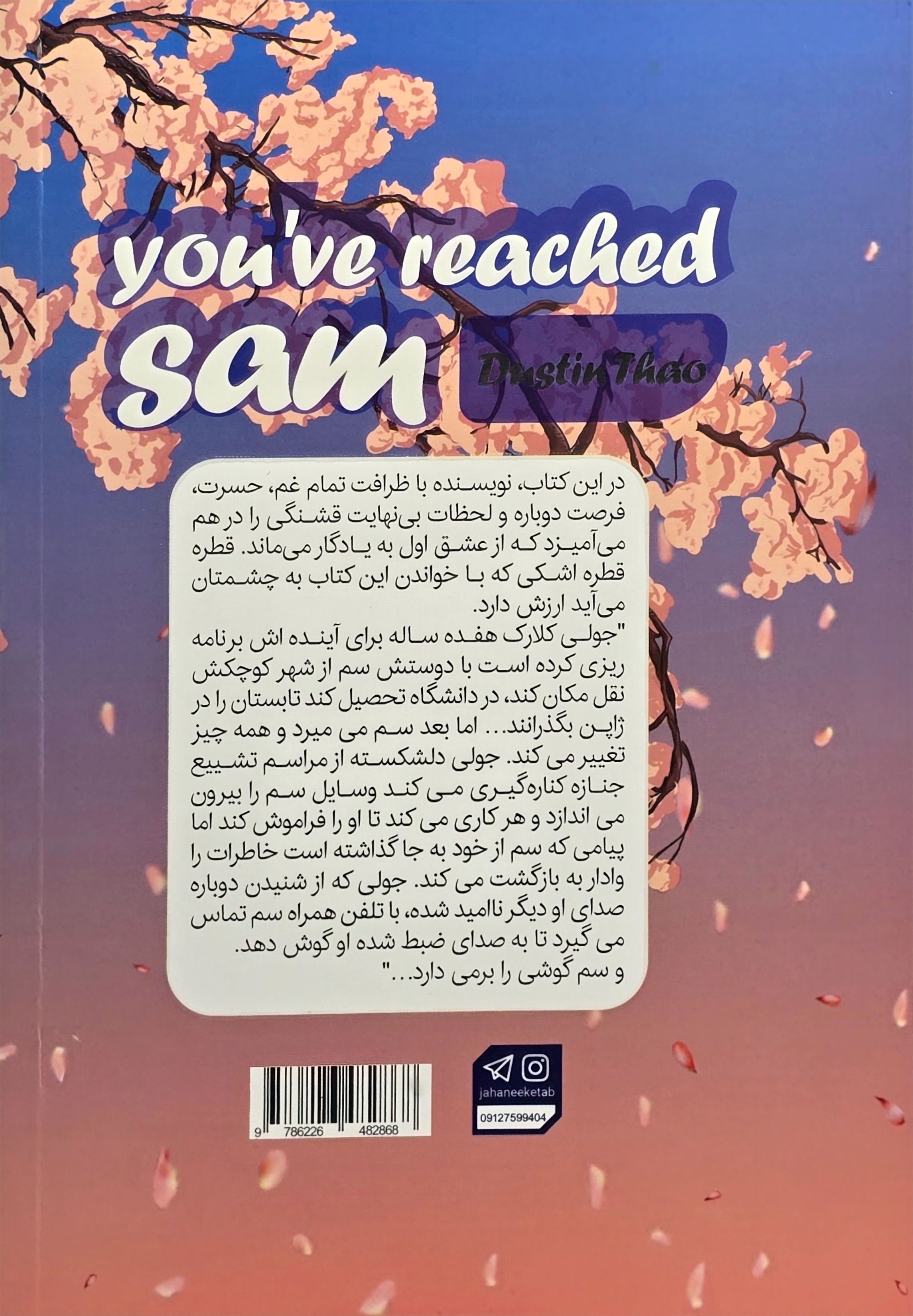 معرفی کتاب سم هستم در فروشگاه تکنام کالا