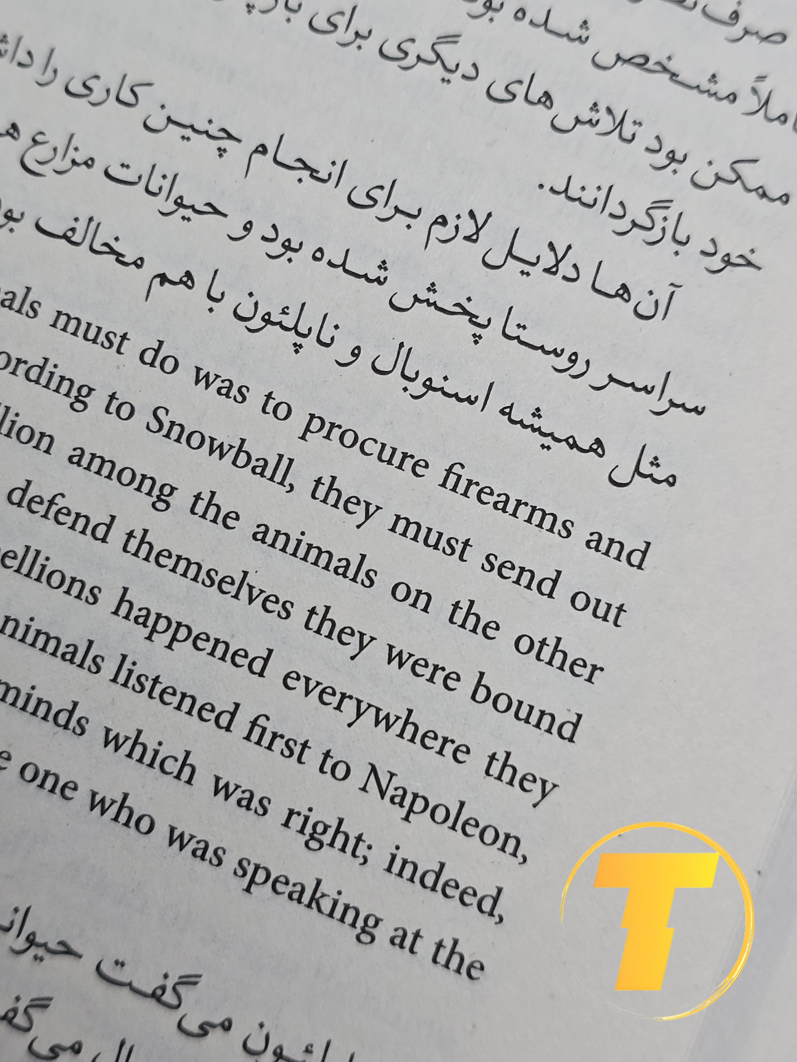 صفحه عنوان کتاب قلعه حیوانات – نوشته جورج اورول با ترجمه حسین خداداد