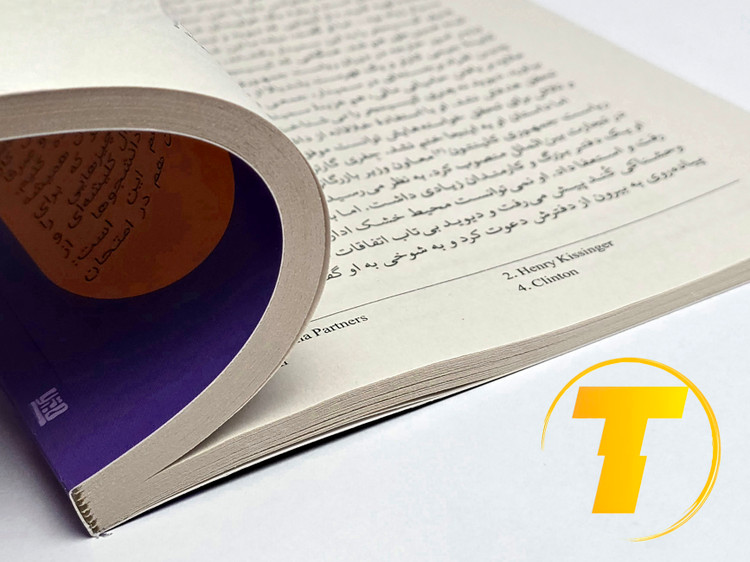 صفحه عنوان کتاب کاش وقتی بیست ساله بودم میدانستم – نوشته کاترین اپلگیت با ترجمه جلال حسینزاده