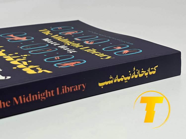 کتاب کتابخانه نیمهشب روی میز سفید – تصویری از جلد و کنارههای کتاب چاپشده توسط انتشارات آثار نور