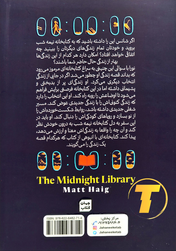 پشت جلد کتاب کتابخانه نیمهشب شامل معرفی کوتاه نویسنده و خلاصه داستان کتاب – انتشارات آثار نور