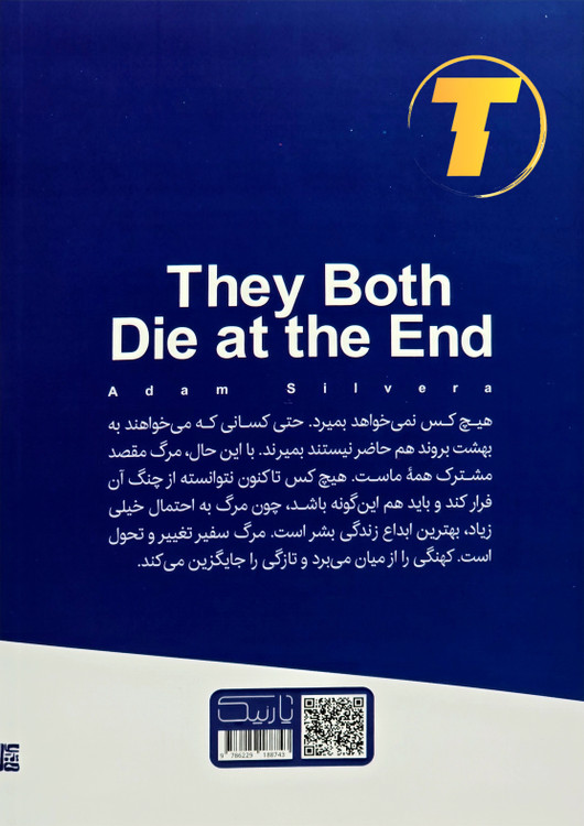 کتاب آدام سیلورا ترجمه فاطمه حسینی راد منتشر شده توسط یارنیک