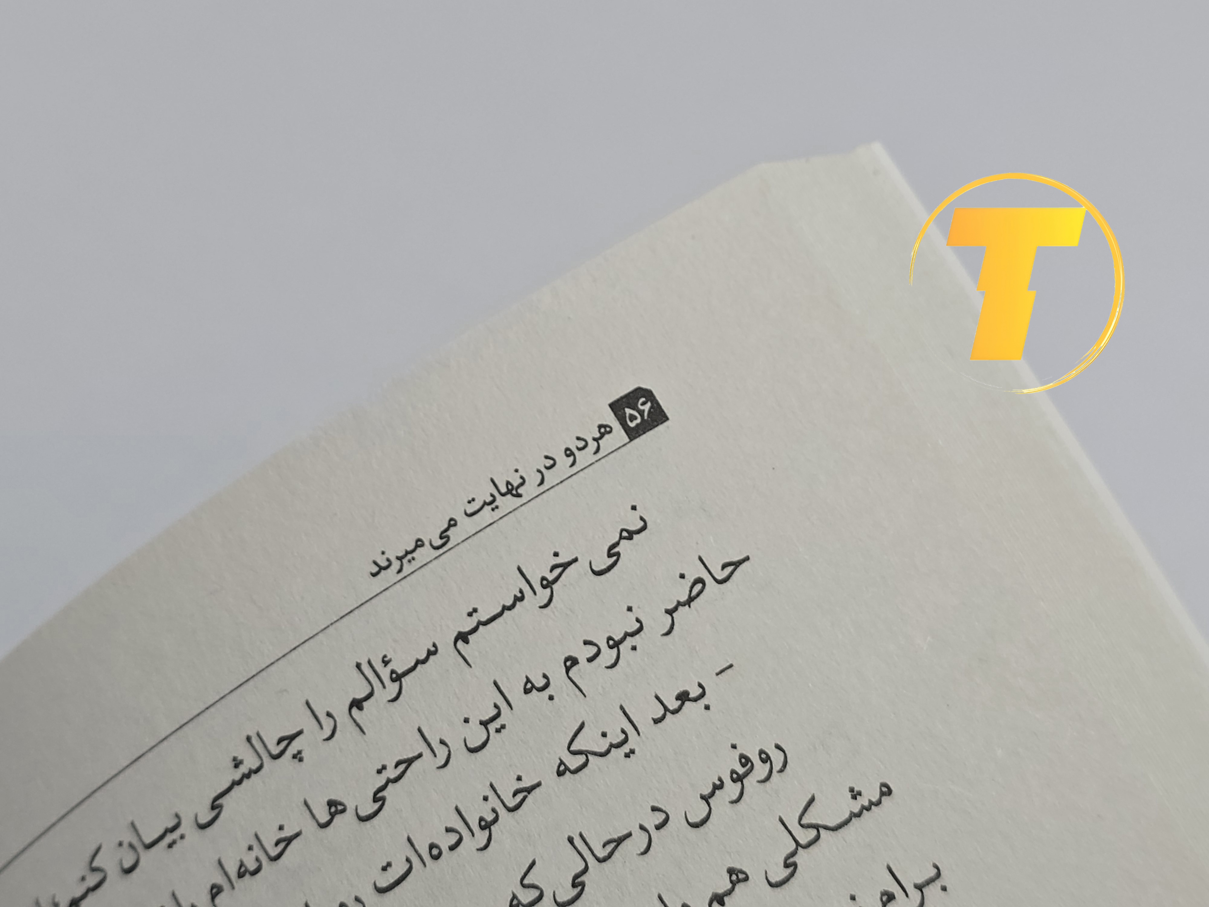 بسته‌بندی و ارسال امن کتاب توسط تکنام کالا