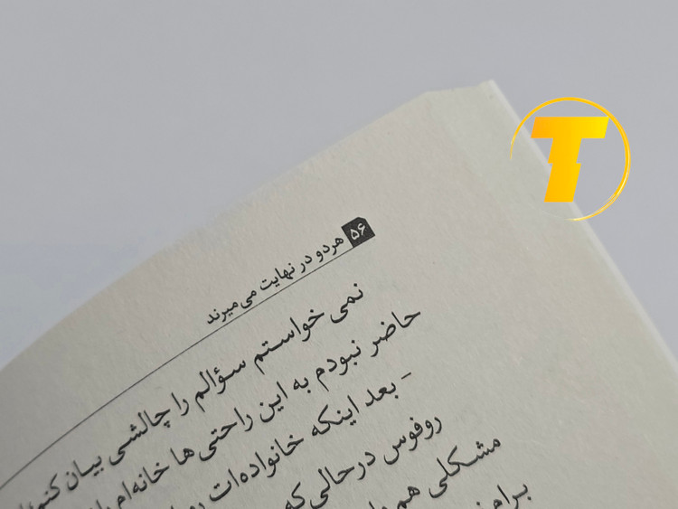 بستهبندی و ارسال امن کتاب توسط تکنام کالا