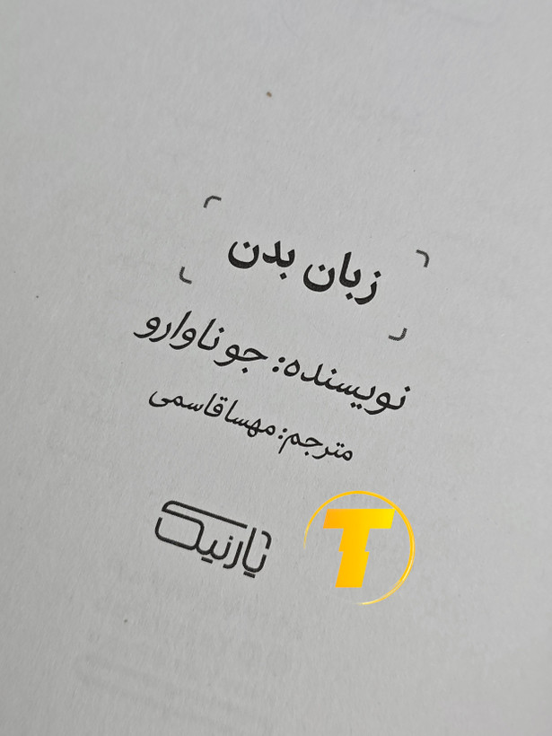 بستهبندی محصول تکنام کالا برای ارسال، همراه برچسب نشر