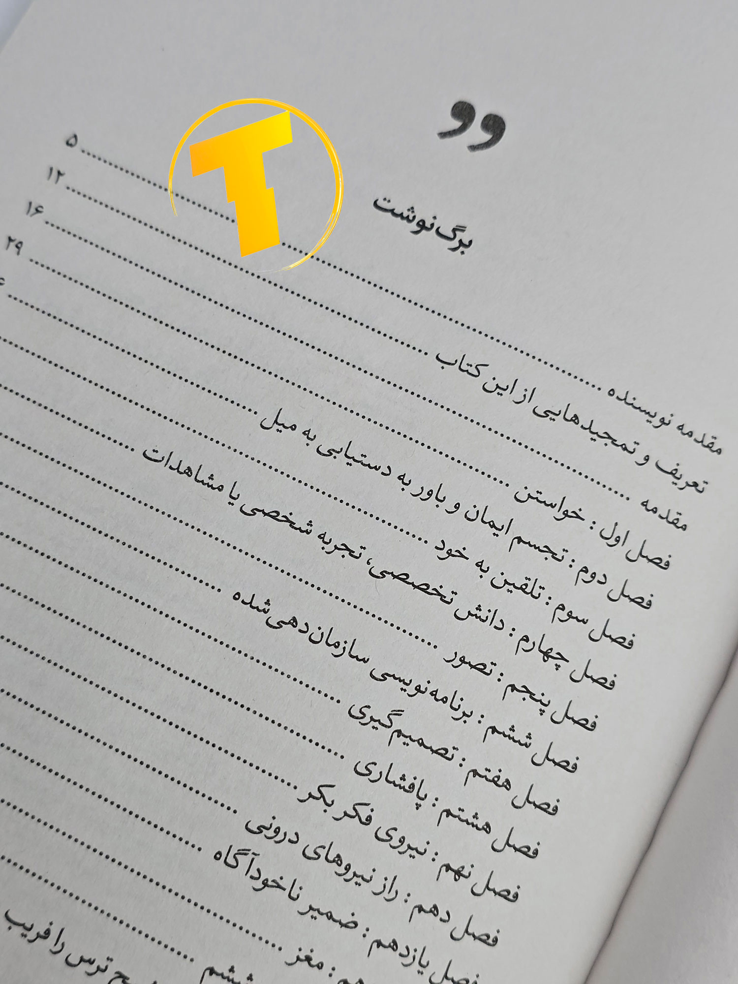 کتاب ناپلئون هیل ترجمه مینا خوشگفتار عرضه در تکنام کالا