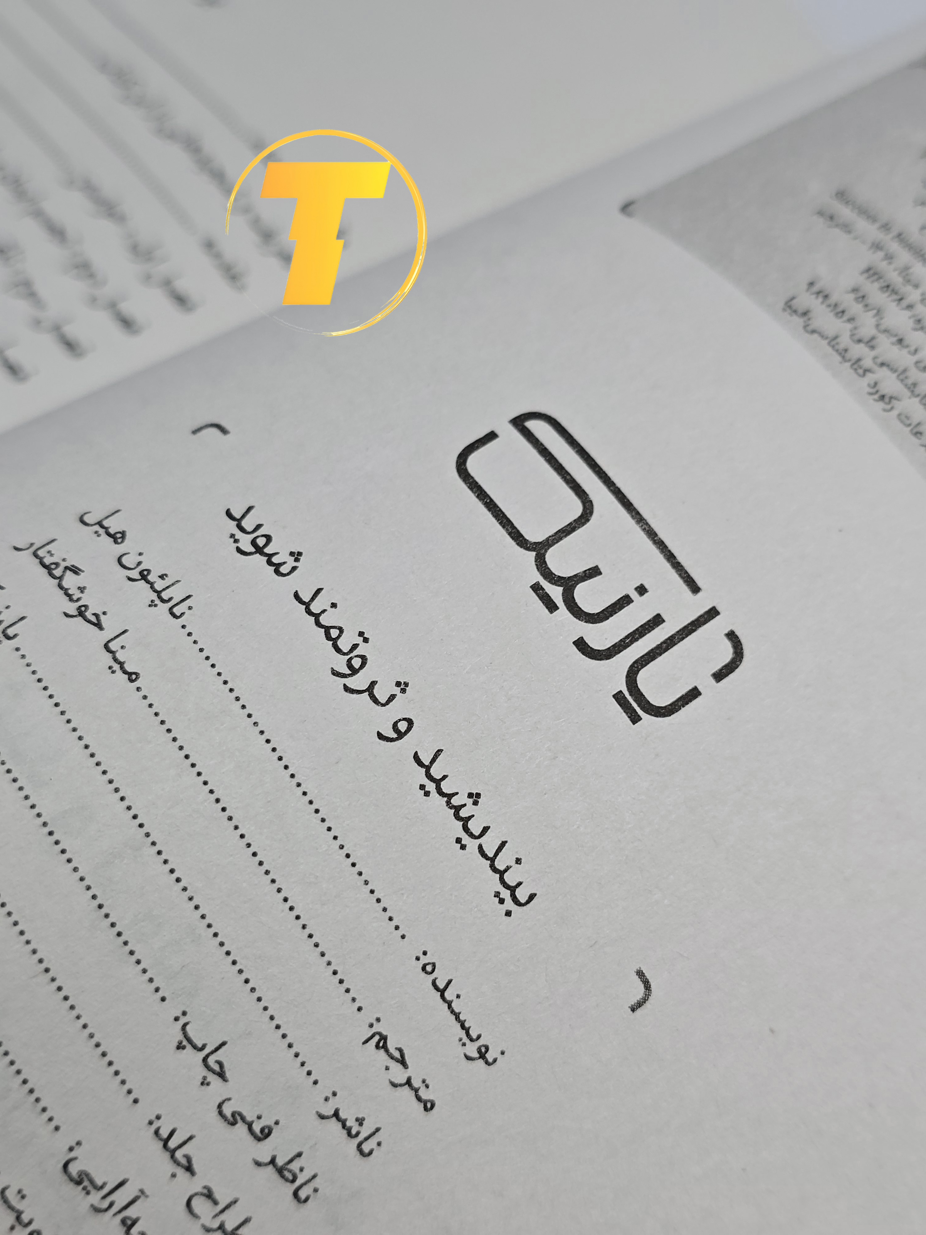 صفحات باز کتاب بیندیشید و ثروتمند شوید – نمایی از چاپ تمیز، صفحه‌آرایی منظم و طراحی نشر یارنیک روی میز سفید