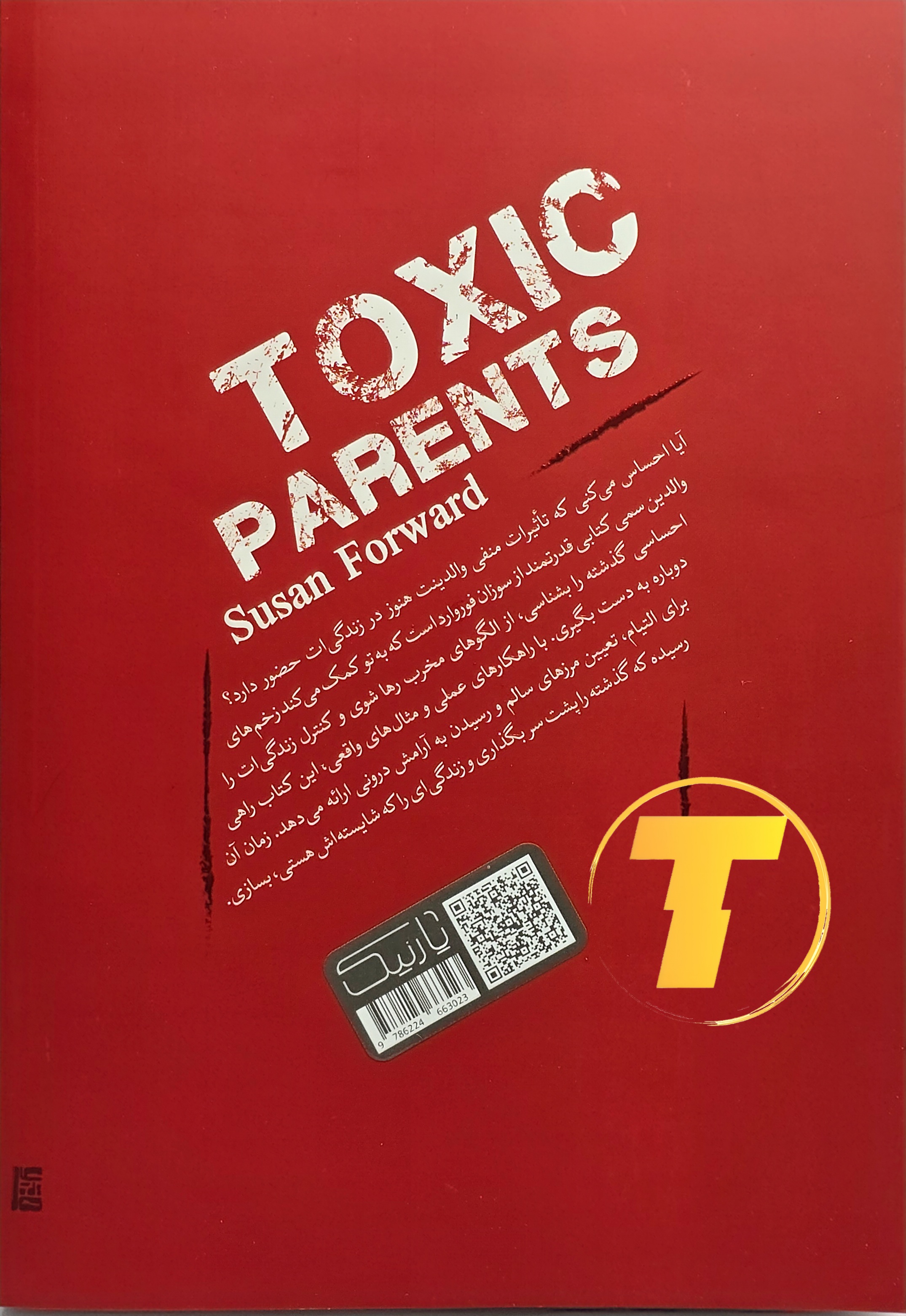 کتاب والدین سمی روی میز سفید – تصویری از جلد و کناره‌های کتاب چاپ‌شده توسط نشر یارنیک