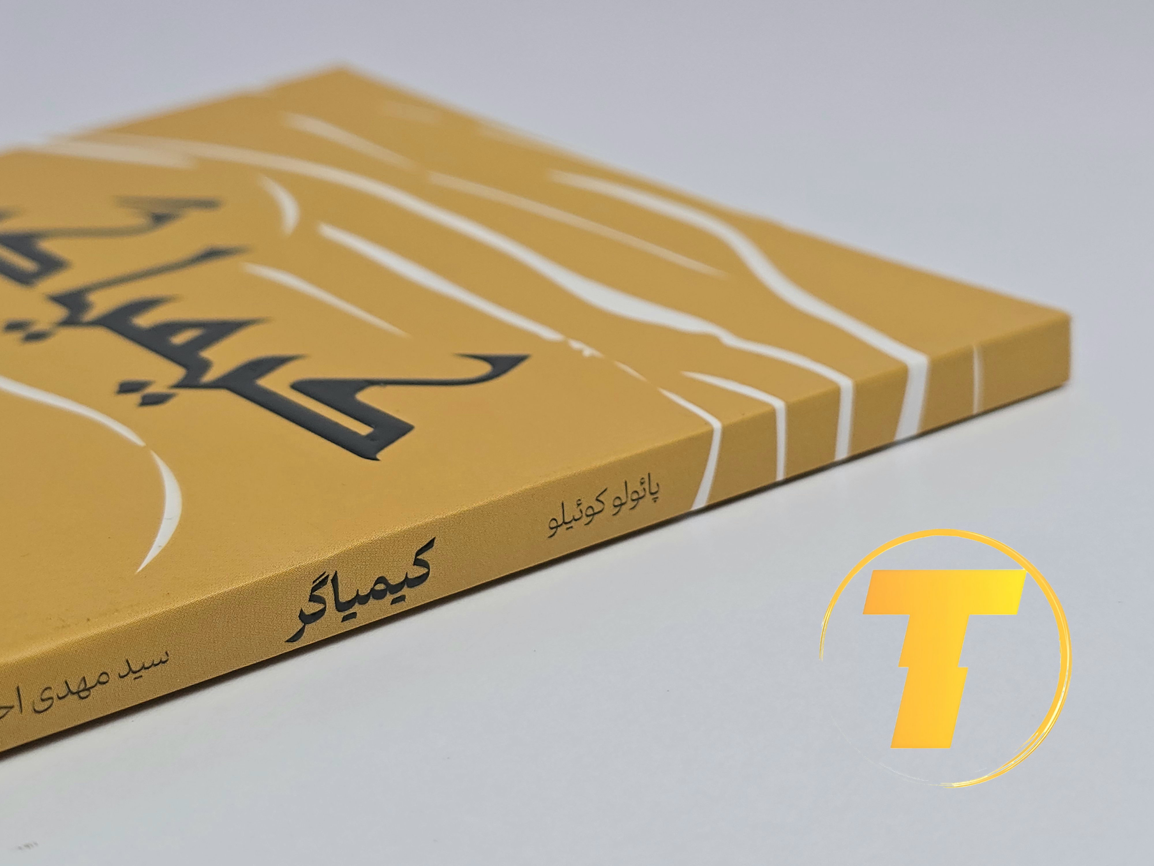 عکس ایستاده نسخه کیمیاگر چاپ یارنیک برای فروش در تکنام کالا