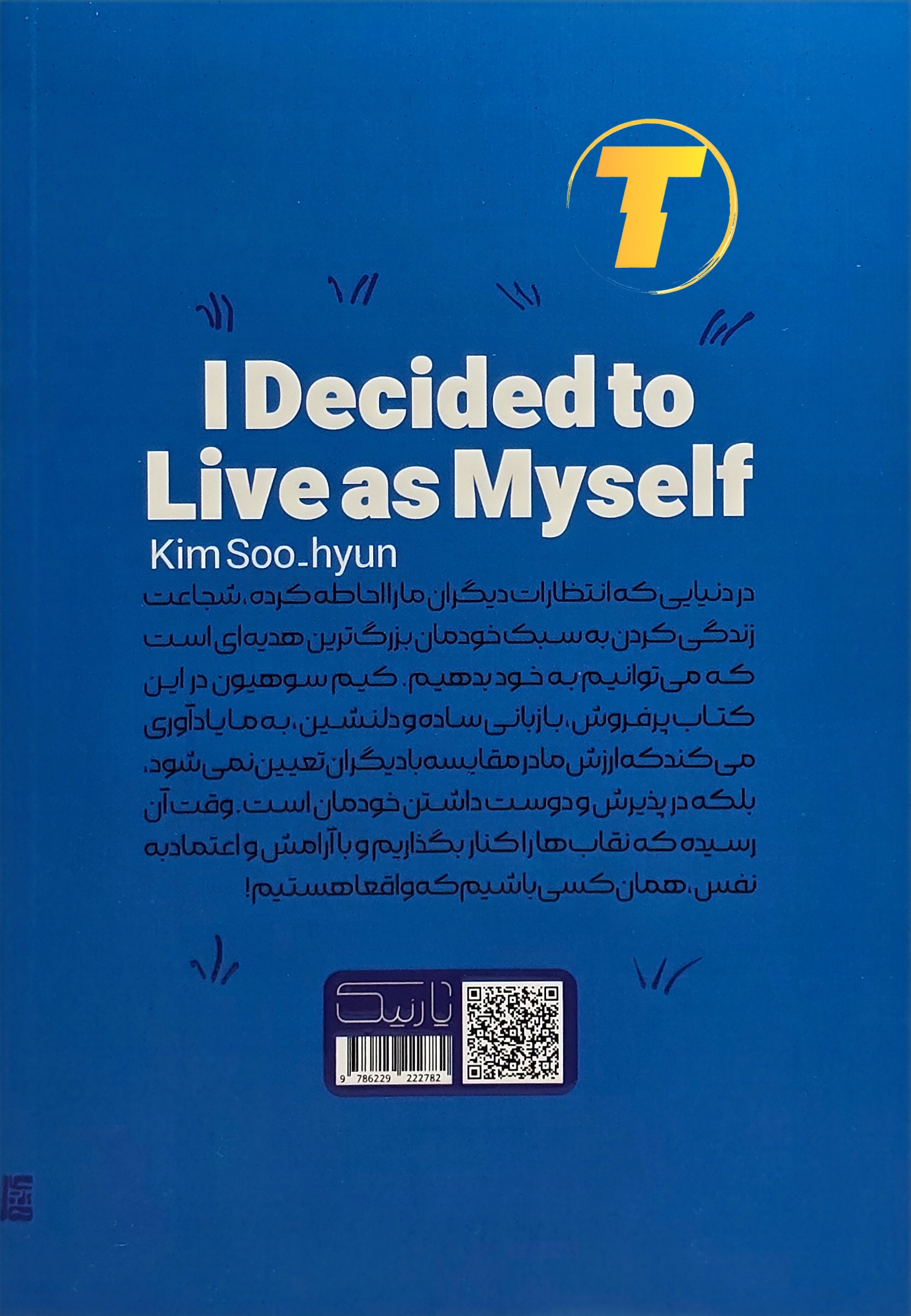 پشت جلد کتاب تصمیم گرفتم خودم باشم از کیم سو هیون شامل معرفی کوتاه نویسنده و خلاصه محتوای کتاب – نشر یارنیک