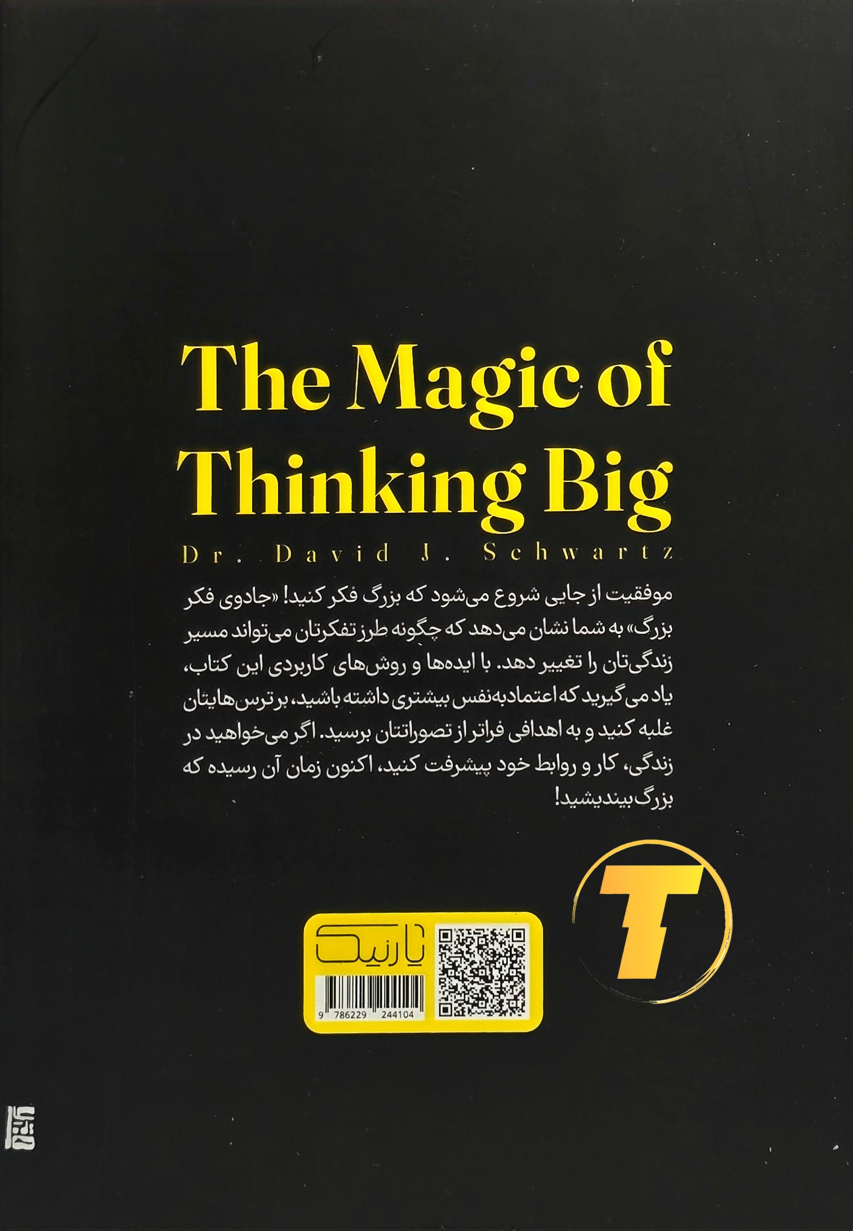 پشت جلد کتاب جادوی فکر بزرگ از دیوید جوزف شوارتز شامل معرفی کوتاه نویسنده و خلاصه محتوای کتاب – نشر یارنیک