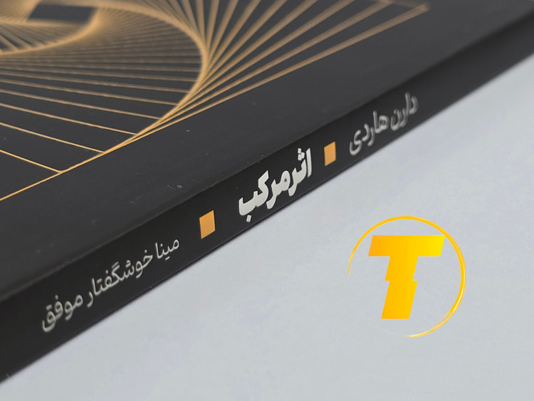 جزئیات جلد شومیز کتاب اثر مرکب با روکش یووی برجسته و طراحی حرفهای نشر یارنیک