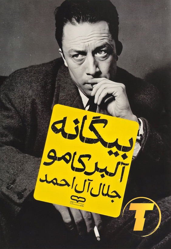 نمایی از طرح جلد اصلی کتاب با طراحی مینیمال و فلسفی