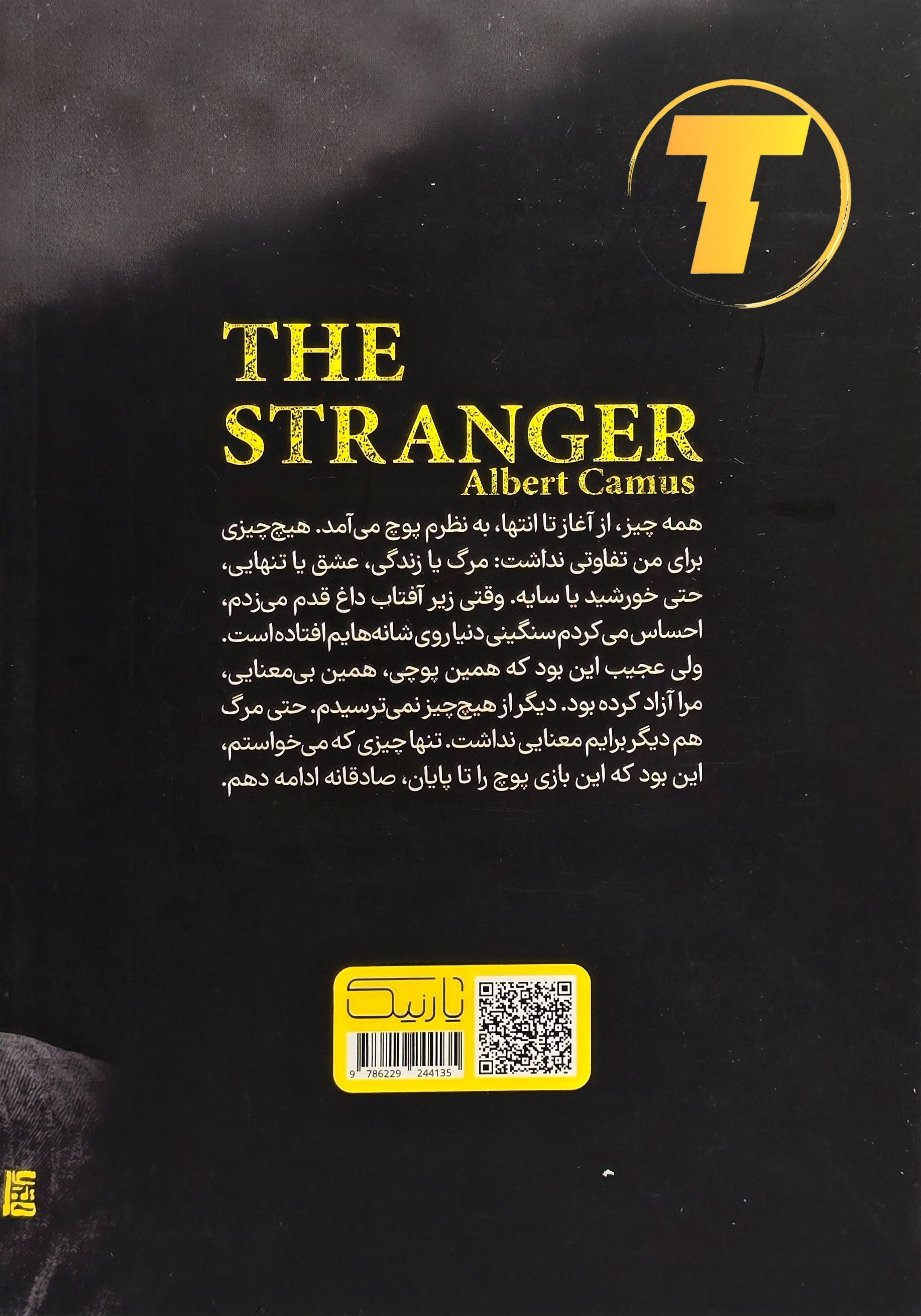 پشت جلد کتاب بیگانه از آلبر کامو شامل خلاصه داستان و اطلاعات نشر یارنیک