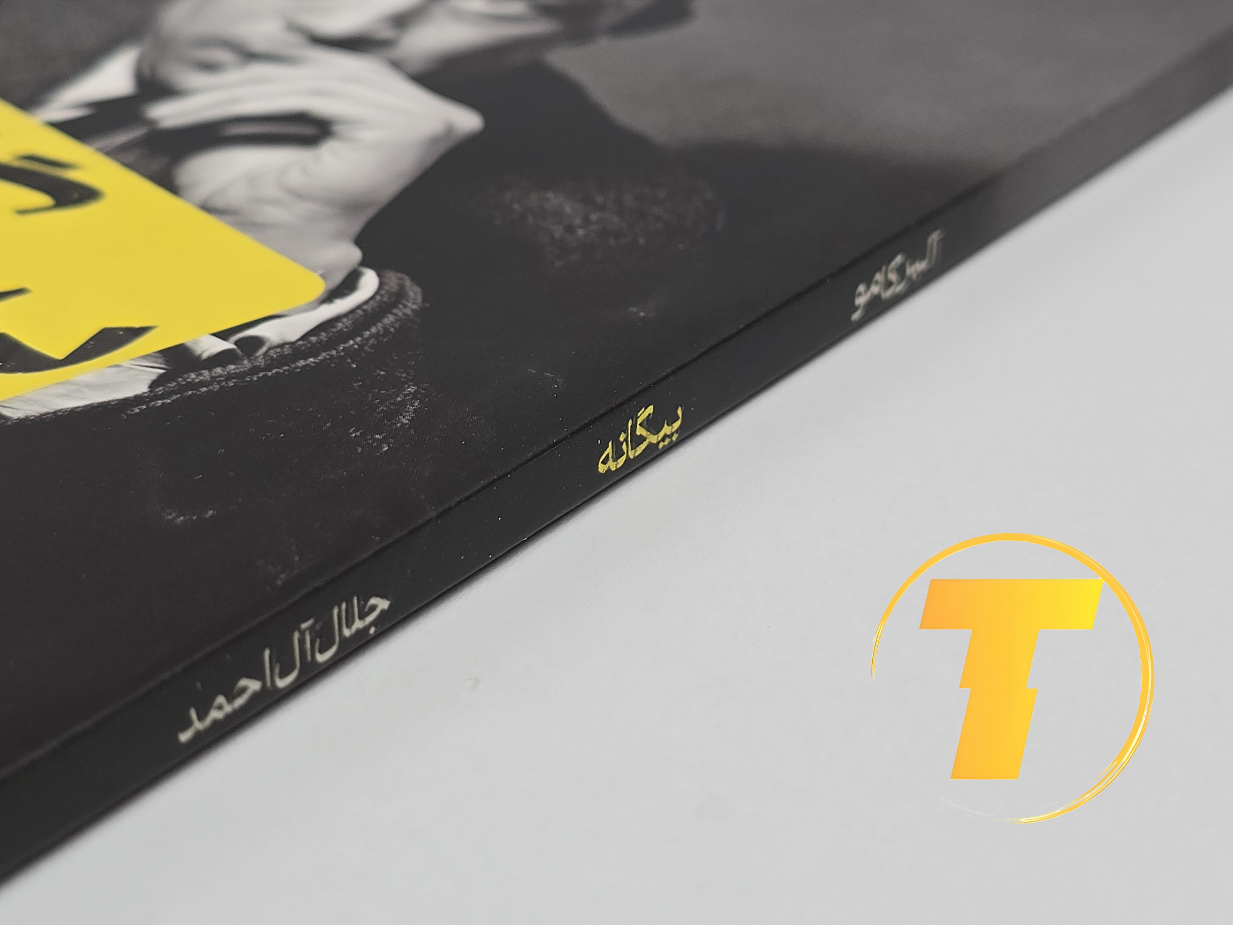 جزئیات جلد شومیز کتاب بیگانه با روکش یووی برجسته و طراحی ساده و شیک نشر یارنیک