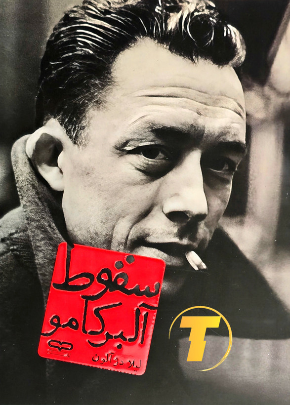 طرح جلد کتاب سقوط نشر یارنیک با کیفیت بالک