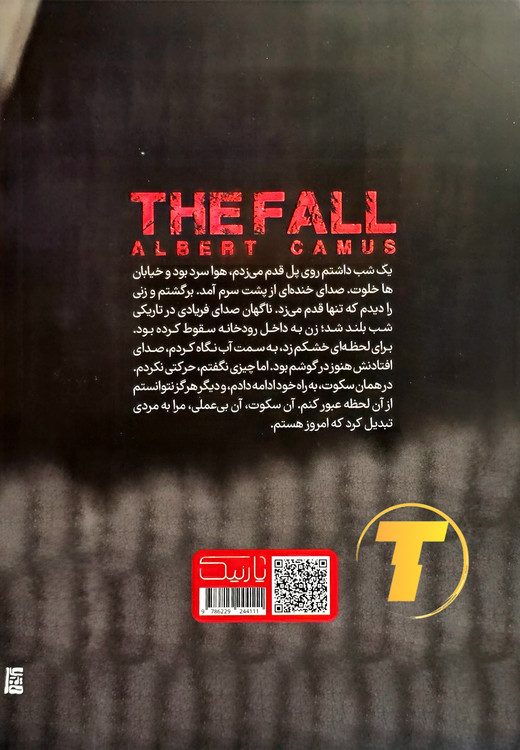 جلد کتاب سقوط اثر آلبر کامو با ترجمه لیلا دژآلون