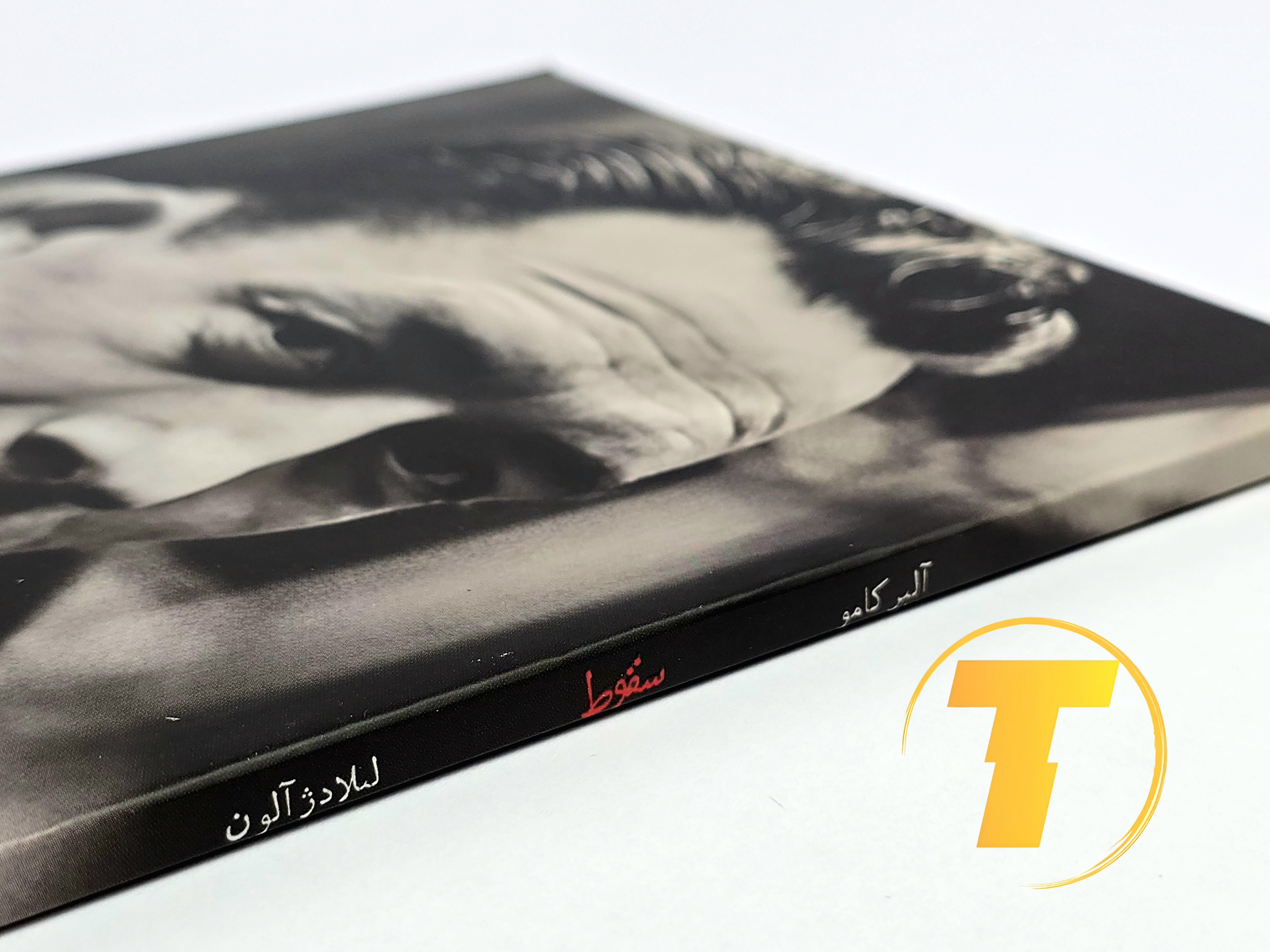 کتاب سقوط نشر یارنیک مناسب هدیه و کتابخانه شخصی