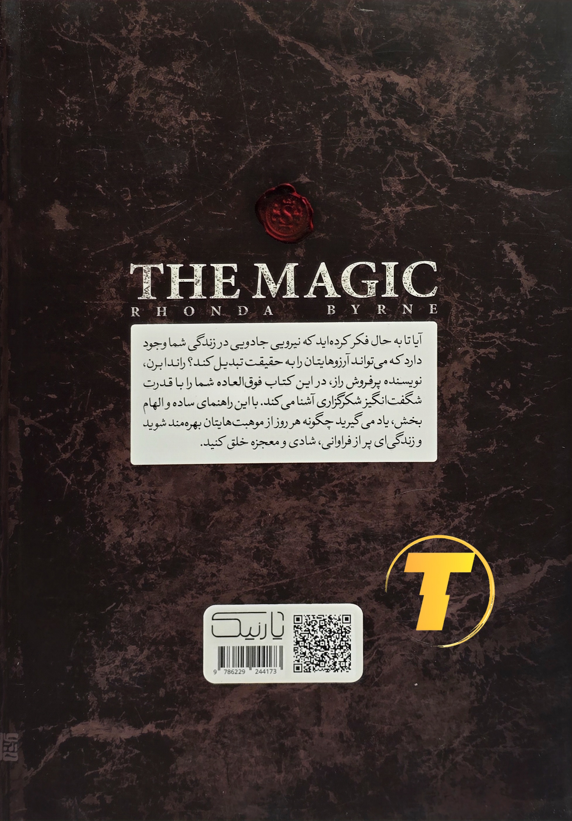 کتاب شومیز معجزه شکرگزاری 160 صفحه