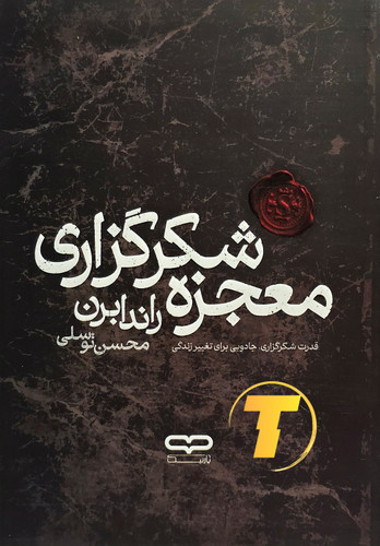 نمای نزدیک جلد یووی برجسته کتاب