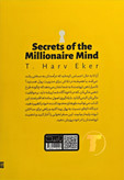 پشت جلد کتاب اسرار ذهن ثروتمند از تی. هارو اکر شامل خلاصهای از محتوای انگیزشی و مشخصات نشر یارنیک