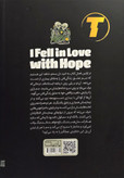 پشت جلد کتاب من عاشق امید شدم از لان کالی شامل خلاصه داستان و اطلاعات نشر یارنیک