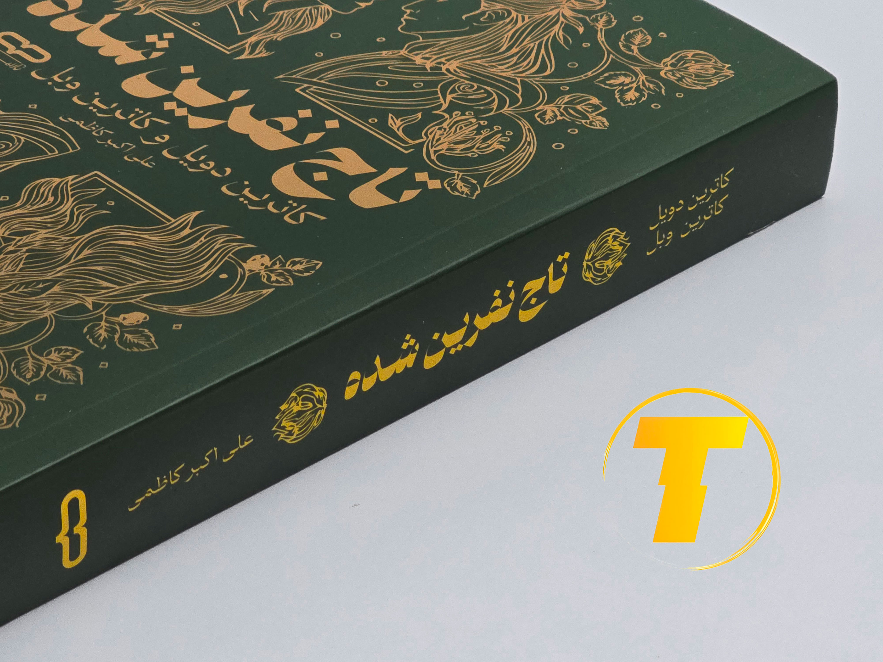 کتاب تاج نفرین شده روی میز مطالعه با نور طبیعی