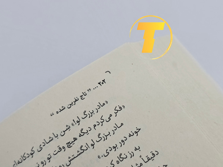 کتاب تاج نفرین شده با طراحی مدرن و صفحات 400 صفحهای