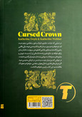 نمای پشت جلد و مشخصات فنی کتاب تاج نفرین شده