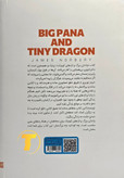 پشت جلد کتاب پاندای بزرگ، اژدهای کوچک شامل معرفی نویسنده و توضیحاتی درباره محتوای فلسفی و الهامبخش – انتشارات آثار نور