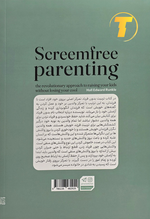 پشت جلد کتاب تربیت بدون فریاد شامل معرفی نویسنده و خلاصهای از راهکارهای تربیت مؤثر بدون خشم و فریاد – انتشارات آثار نور
