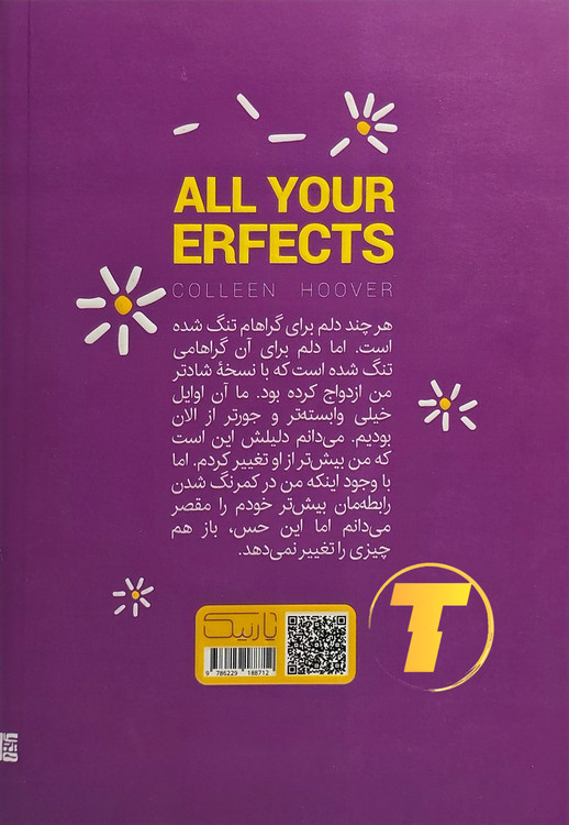 پشت جلد کتاب اشکهایی که در سکوت جاری شدند شامل معرفی کوتاه نویسنده و توضیحاتی درباره داستان عاشقانه و عاطفی – انتشارات یارنیک