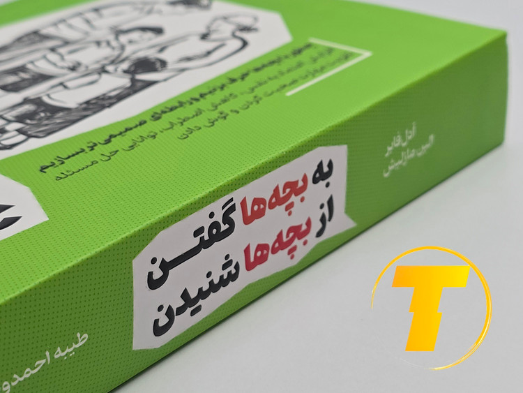 کتاب به بچهها گفتن، از بچهها شنیدن روی میز سفید – تصویری از جلد و کنارههای کتاب چاپشده توسط انتشارات آثار نور