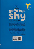 پشت جلد کتاب خداحافظی با خجالت شامل معرفی کوتاه نویسنده و توضیحاتی درباره غلبه بر خجالت و افزایش اعتماد