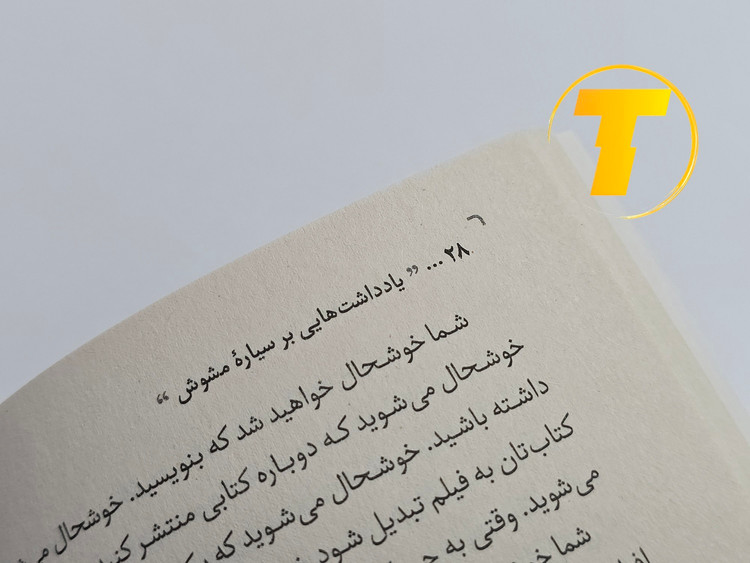 صفحات باز کتاب به بچهها گفتن، از بچهها شنیدن – نمایی از چاپ تمیز، صفحهآرایی منظم و طراحی انتشارات آثار نور روی میز سفید