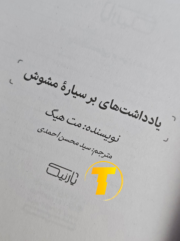 صفحه عنوان کتاب به بچهها گفتن، از بچهها شنیدن – نوشته آدل فابر و الین مازلیش با ترجمه طیبه احمدوند