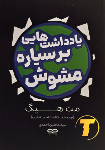 جلد کتاب به بچهها گفتن، از بچهها شنیدن (جلد یک و دو در یک کتاب) نوشته آدل فابر و الین مازلیش با ترجمه طیبه احمدوند – انتشارات آثار نور