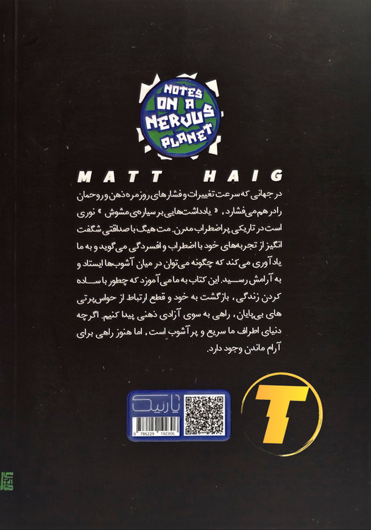 پشت جلد کتاب به بچهها گفتن، از بچهها شنیدن شامل معرفی کوتاه نویسندگان و توضیحاتی درباره ارتباط موثر والدین با فرزندان – انتشارات آثار نور