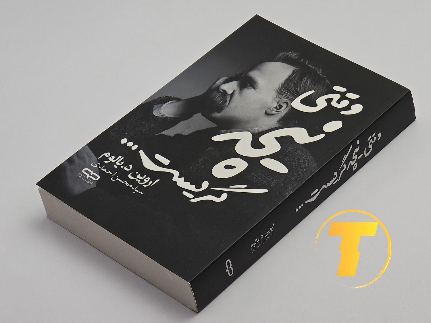 کتاب وقتی نیچه گریست روی میز سفید – تصویری از جلد و کناره‌های کتاب چاپ‌شده توسط انتشارات یارنیک