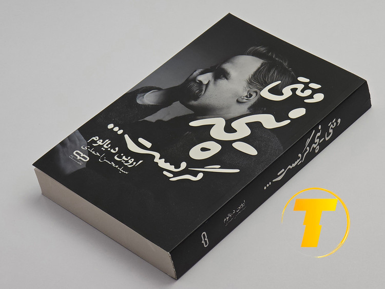 کتاب وقتی نیچه گریست روی میز سفید – تصویری از جلد و کنارههای کتاب چاپشده توسط انتشارات یارنیک
