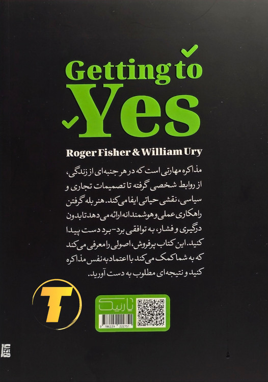 تصویر پشت جلد و خلاصه کتاب «هنر بله گرفتن» نشر یارنیک