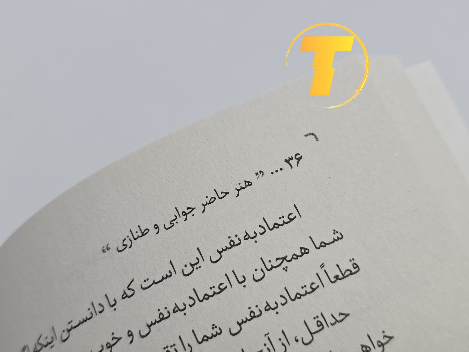 نمونه جمله‌ها و تمرین‌های کتاب هنر حاضر جوابی و طنازی