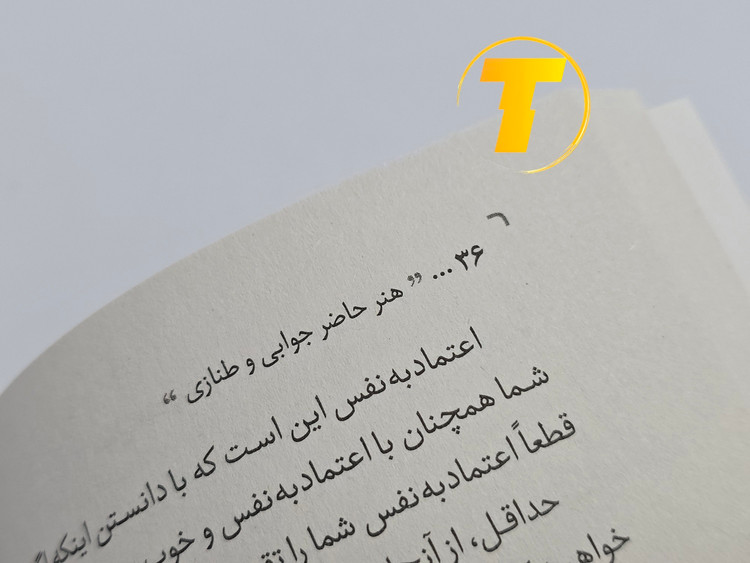 نمونه جملهها و تمرینهای کتاب هنر حاضر جوابی و طنازی
