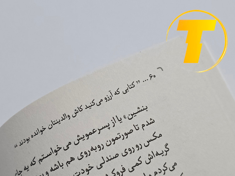 کتاب راهنمای والدین فیلیپا پری — مناسب هدیه به پدر و مادرها.
