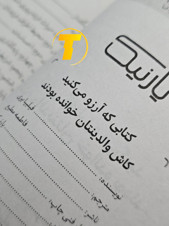 تصویری از فهرست کتاب برای توضیحات محصول در تکنام کالا.