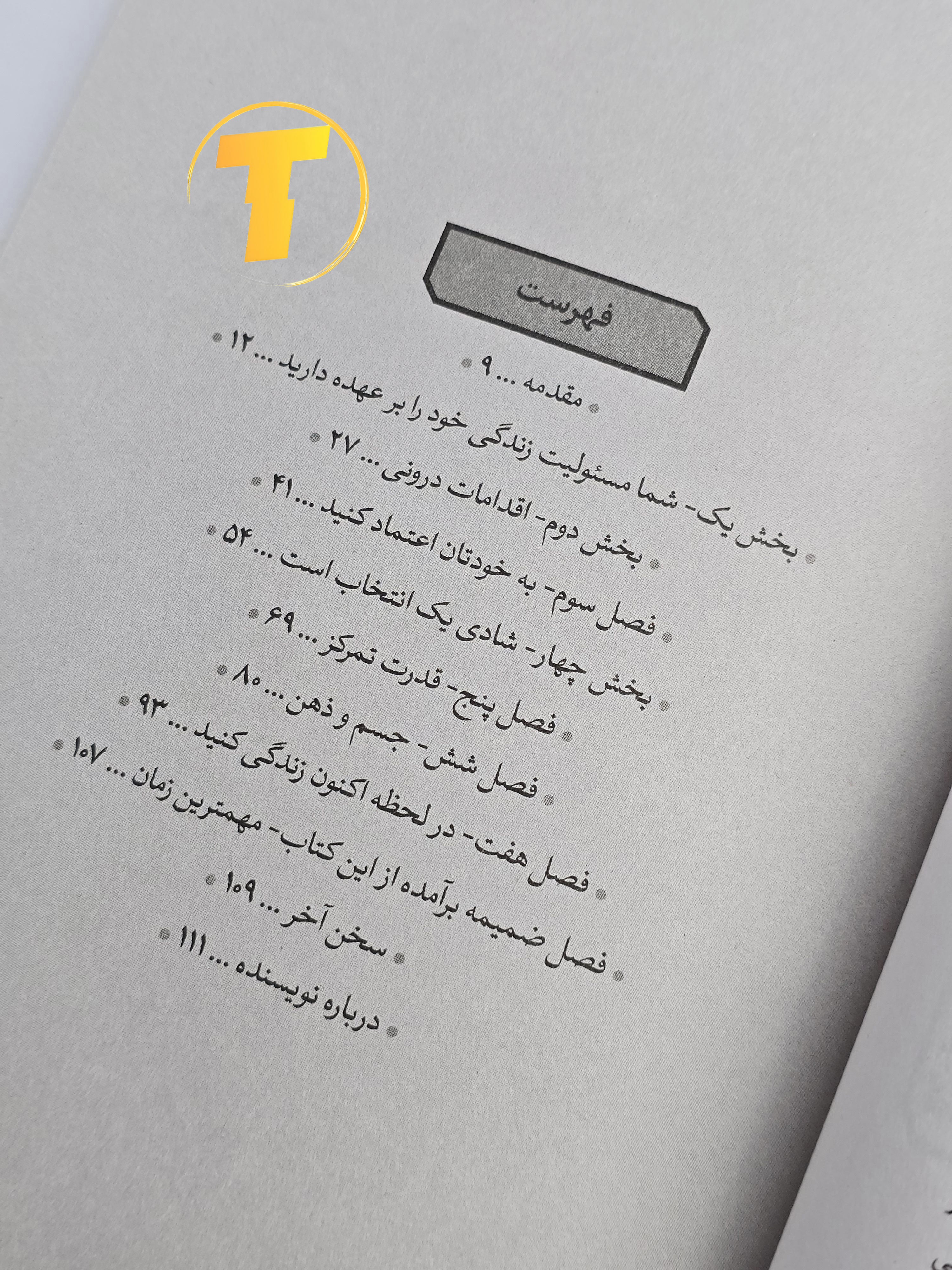 کتاب خودمحبتی کاربردی «اول عاشق خودت باش» عرضه در تکنام کالا