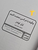 تصویر صفحات داخلی کتاب و فهرست موضوعات.