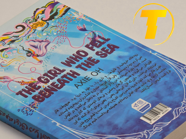 تصویر کتاب نشر یارنیک با جلد شومیز