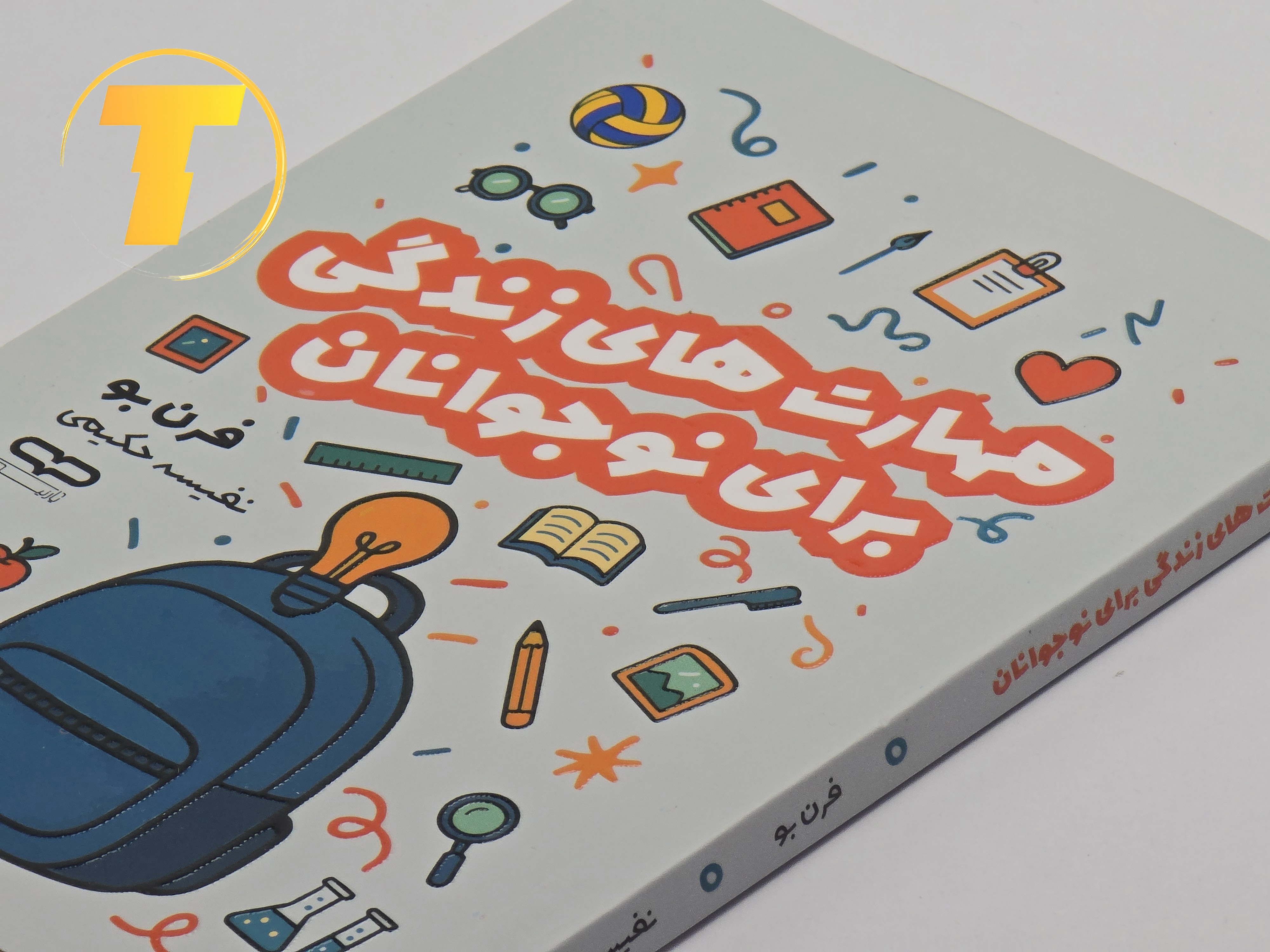 تصویر جلد کتاب مهارت‌های زندگی نشر یارنیک در فروشگاه تکنام کالا