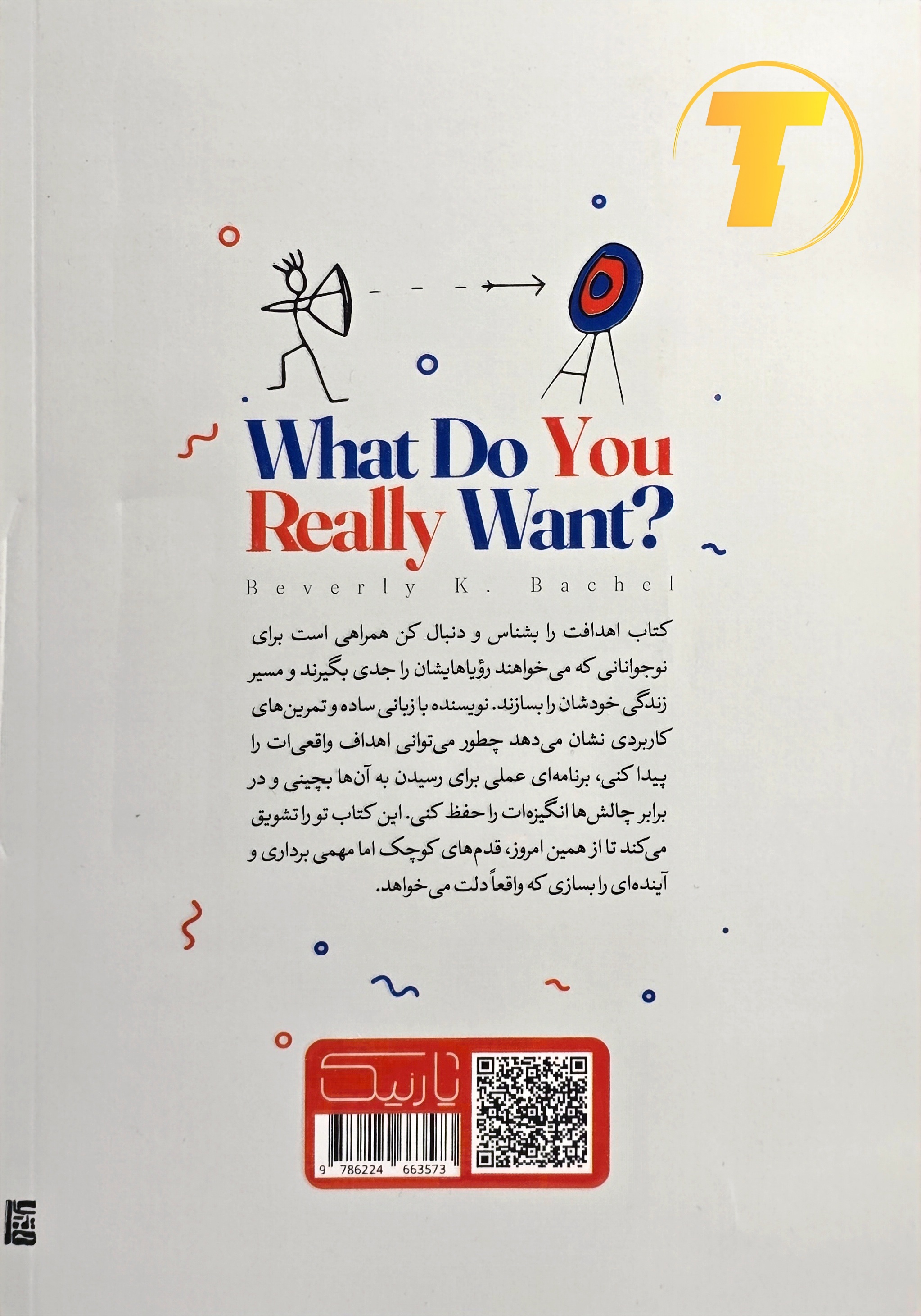 پشت جلد کتاب اهدافت رو بشناس و دنبال کن – بورلی کی باچل